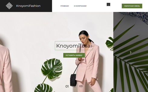 Сайт бренда женской одежды