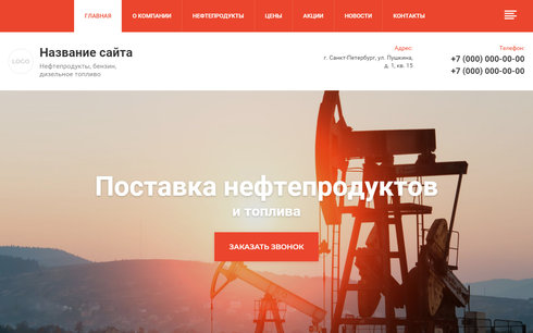 Нефтепродукты, бензин, дизельное топливо