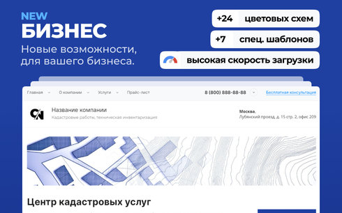 Кадастровые работы, техническая инвентаризация, учет