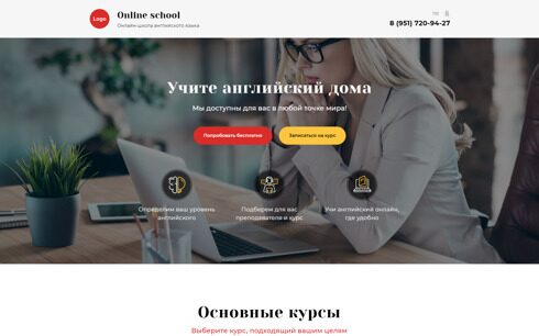 Онлайн обучение, иностранные языки